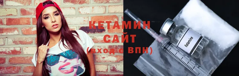 Кетамин ketamine  Межгорье 