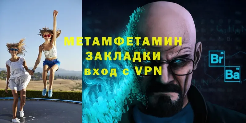 МЕТАМФЕТАМИН винт  Межгорье 